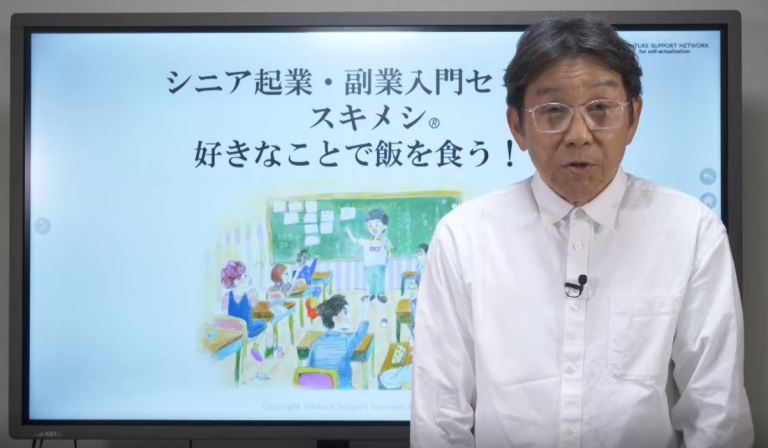 新規講座
